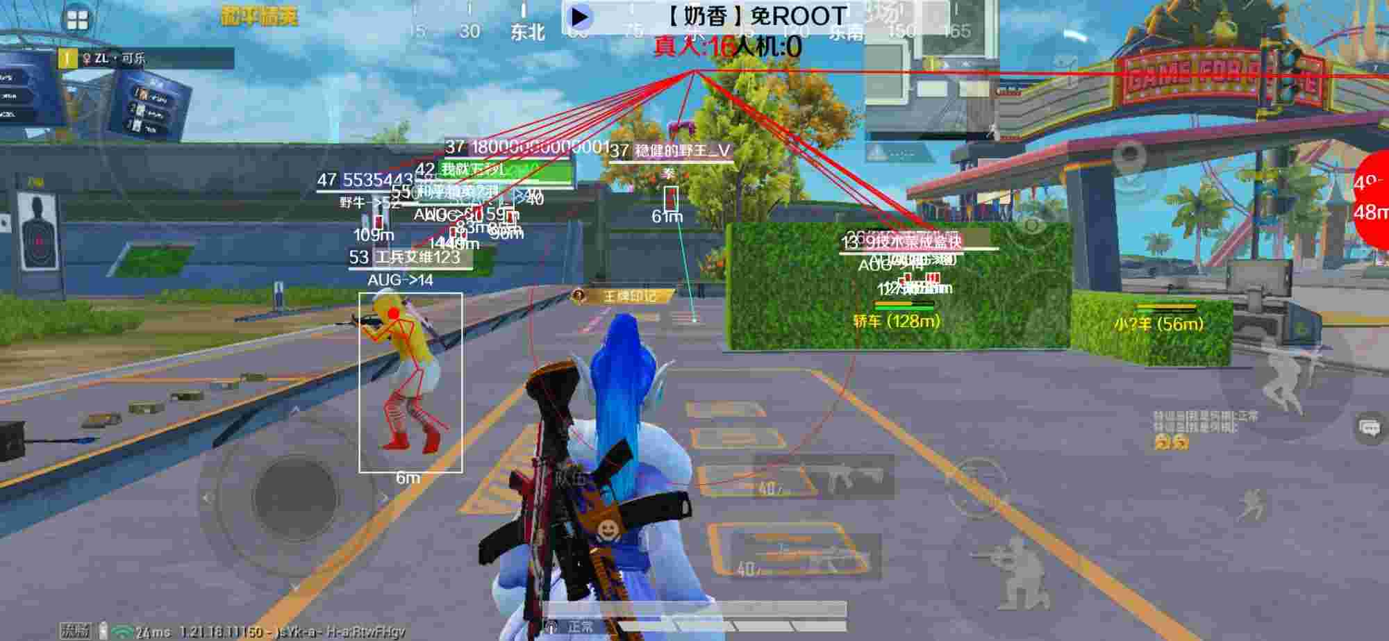 和平精英辅助《布丁》改名《奶香》依旧稳定中 - 和平精英陀螺仪辅助瞄准怎辅助预览图